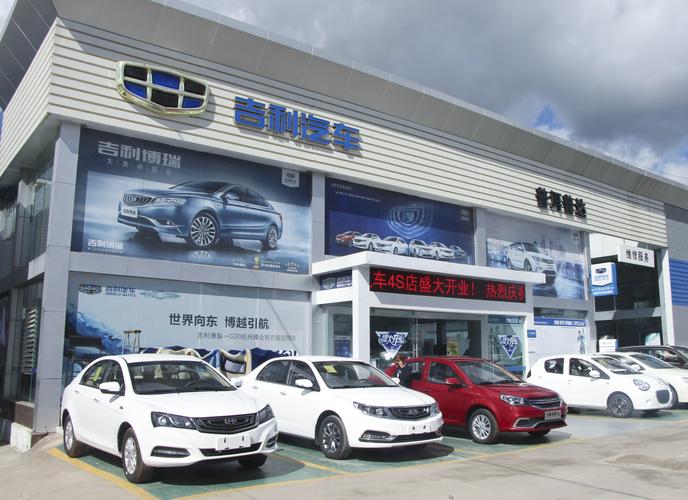 【图】店铺图片_普洱普达吉利汽车销售_车商汇_汽车之家