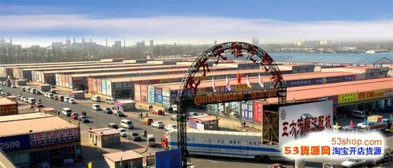 【北京五方天雅汽配城】地址在哪里怎么走_北京五方天雅汽配城拿货攻略_营业时间几点开门_53货源网