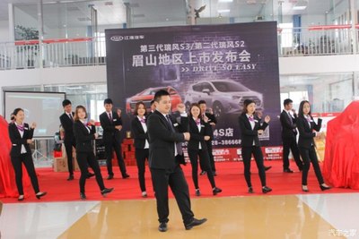 【图】三代瑞风S3 二代瑞风S2眉山上市发布会_汽车之家
