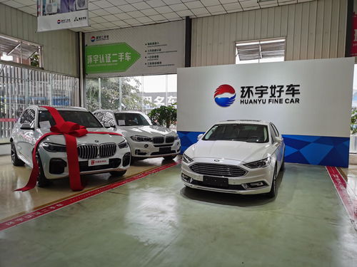 重庆市环宇汽车销售有限责任公司