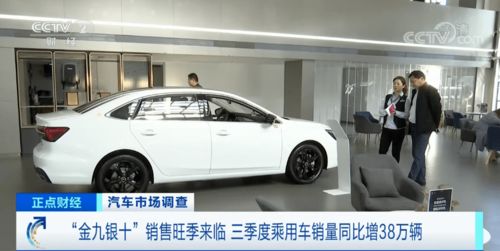汽车卖爆了 销量领跑的车竟是 豪华型 ...汽车市场怎么了