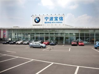 宁波宝信