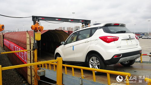 哈铁开行首趟商品汽车 公转铁 货运班列 组图