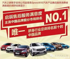 【启辰凭什么单月提车超过1.3万辆_东风南方姜堰启辰专营店新闻资讯】-汽车之家