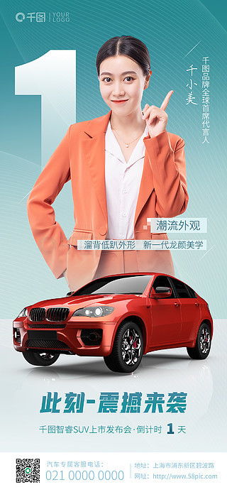图片免费下载 汽车销售海报素材 汽车销售海报模板 千图网