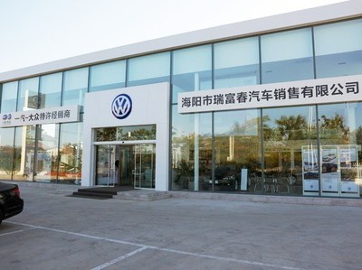 海阳市瑞富春汽车销售服务 汽车配件销售的专业与信赖